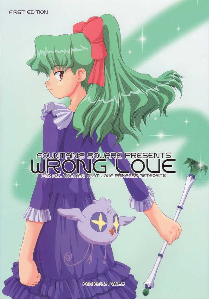 Wrong Love page 1 full