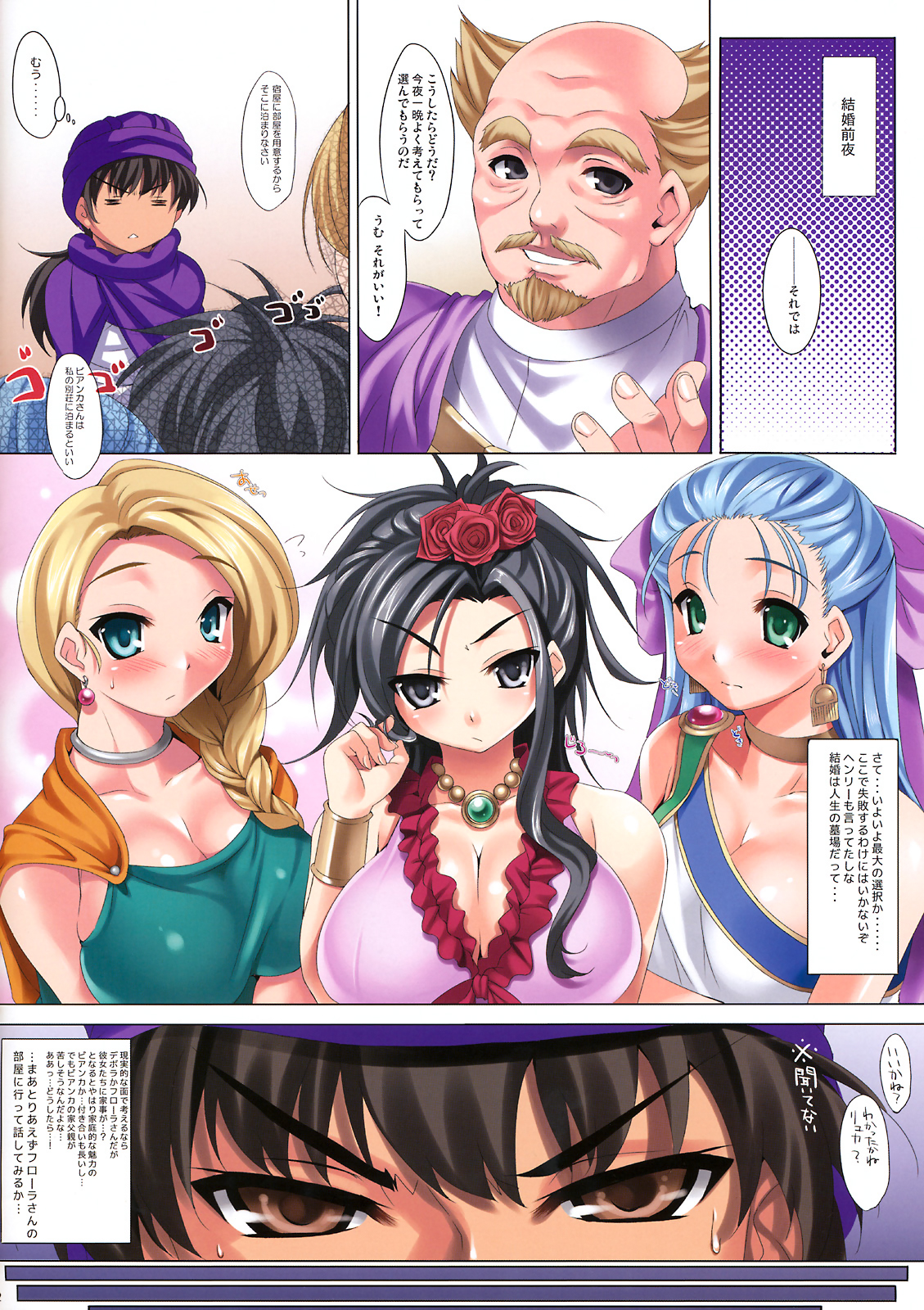 CL-orz'3 page 2 full
