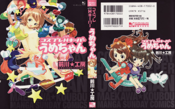 Cosplay H Keeper Ume-chan cover