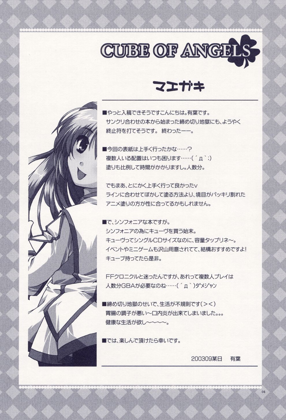 Cube of Angels page 4 full