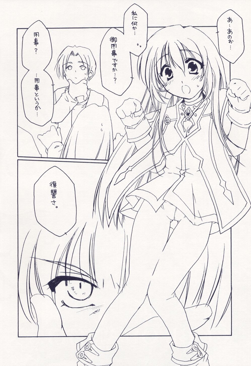 Cube of Angels page 6 full