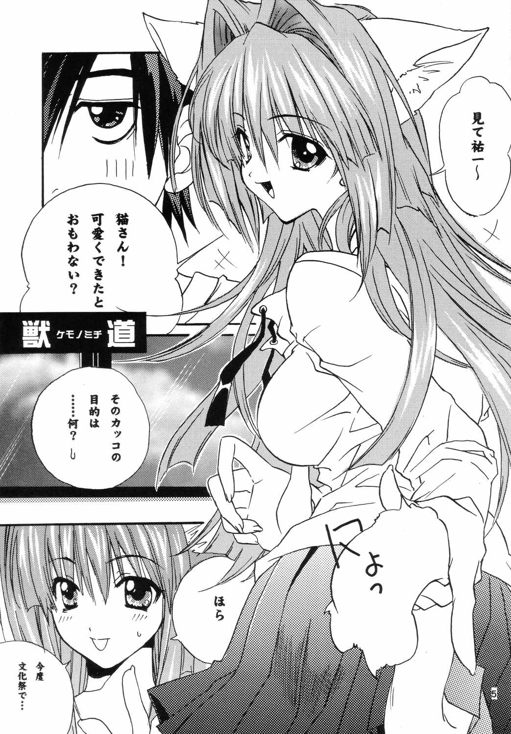 Animal Spirits page 4 full
