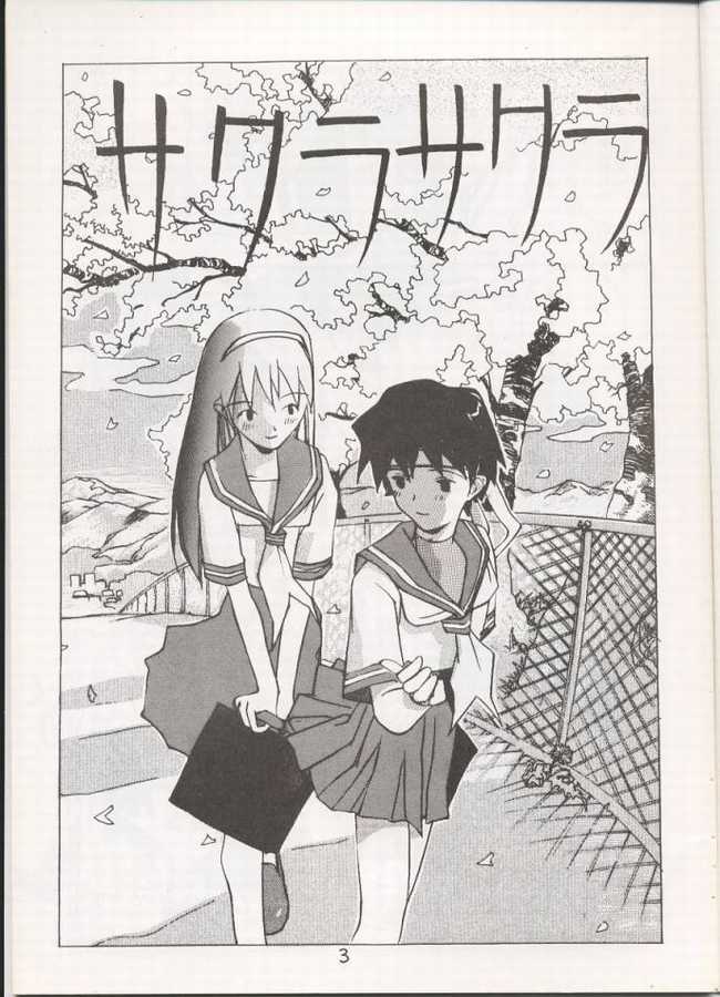 Sakura Sakura page 2 full