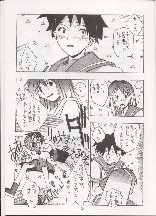 Sakura Sakura page 4 full