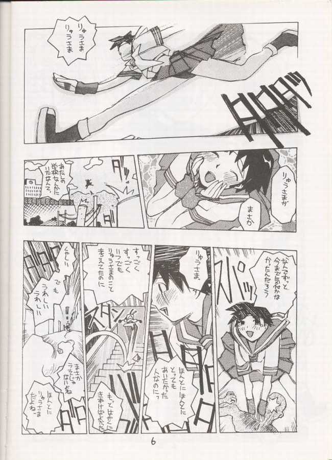 Sakura Sakura page 5 full