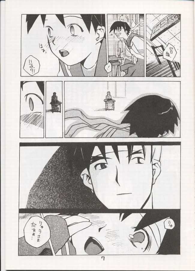Sakura Sakura page 6 full