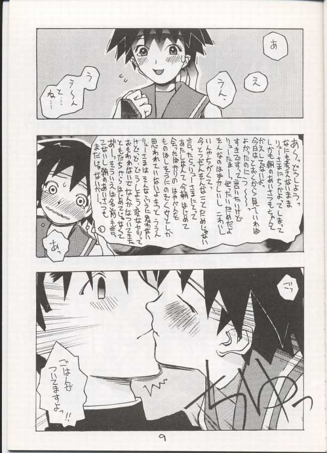 Sakura Sakura page 8 full