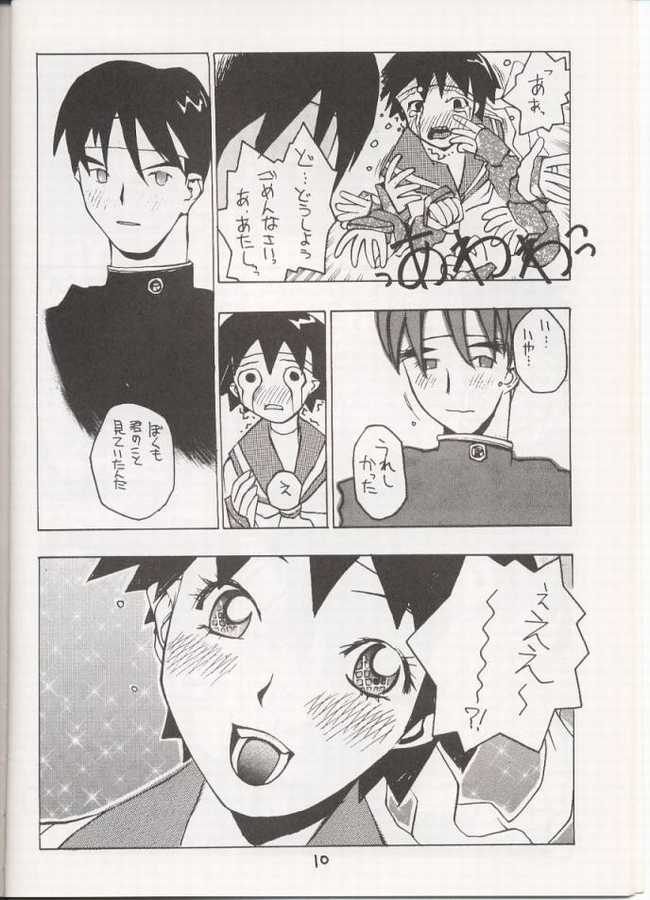 Sakura Sakura page 9 full