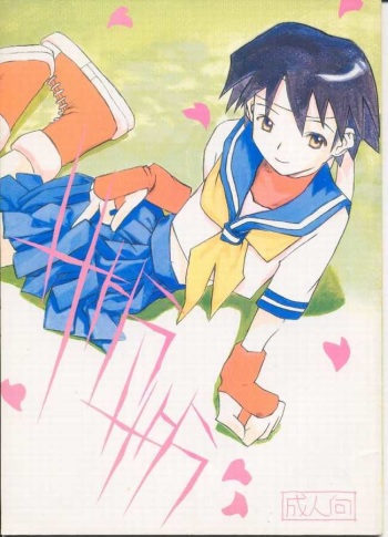 Sakura Sakura cover