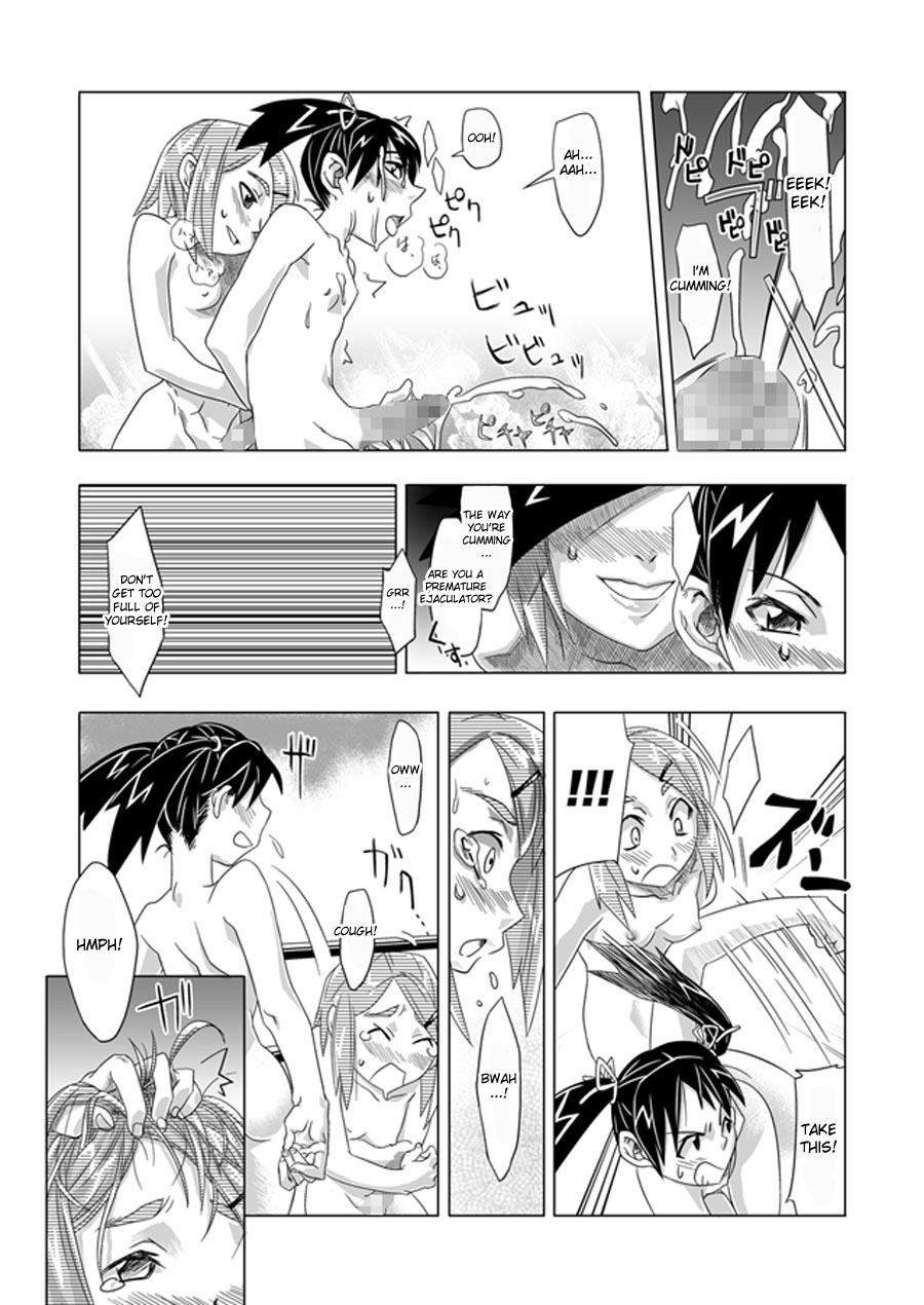 Futacolo-co Ch. 1-5 page 8 full