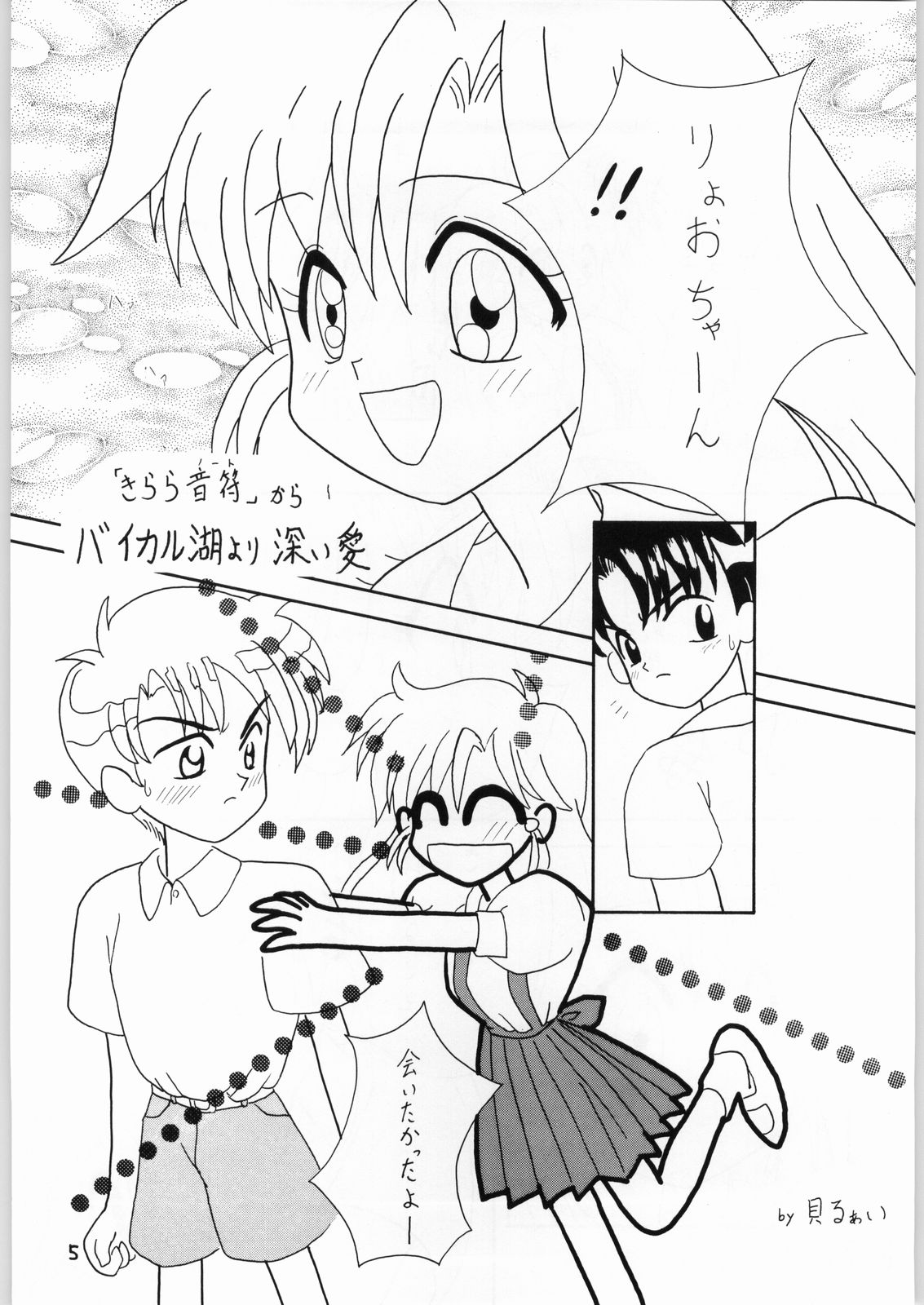 Shoujo no Utage page 4 full