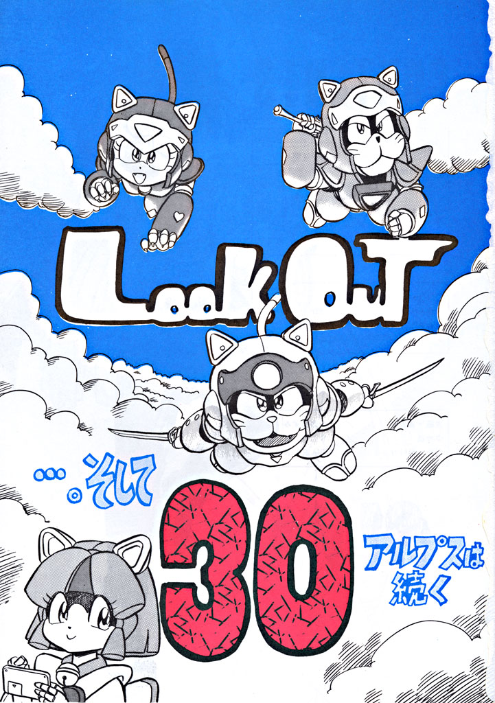 LOOK OUT 30 page 2 full