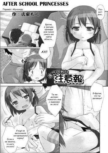 After School Princesses cover