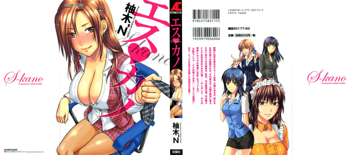 S-Kano page 1 full