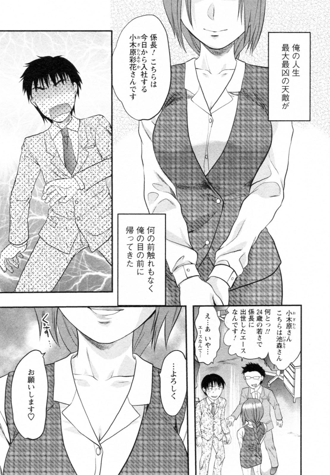 S-Kano page 5 full