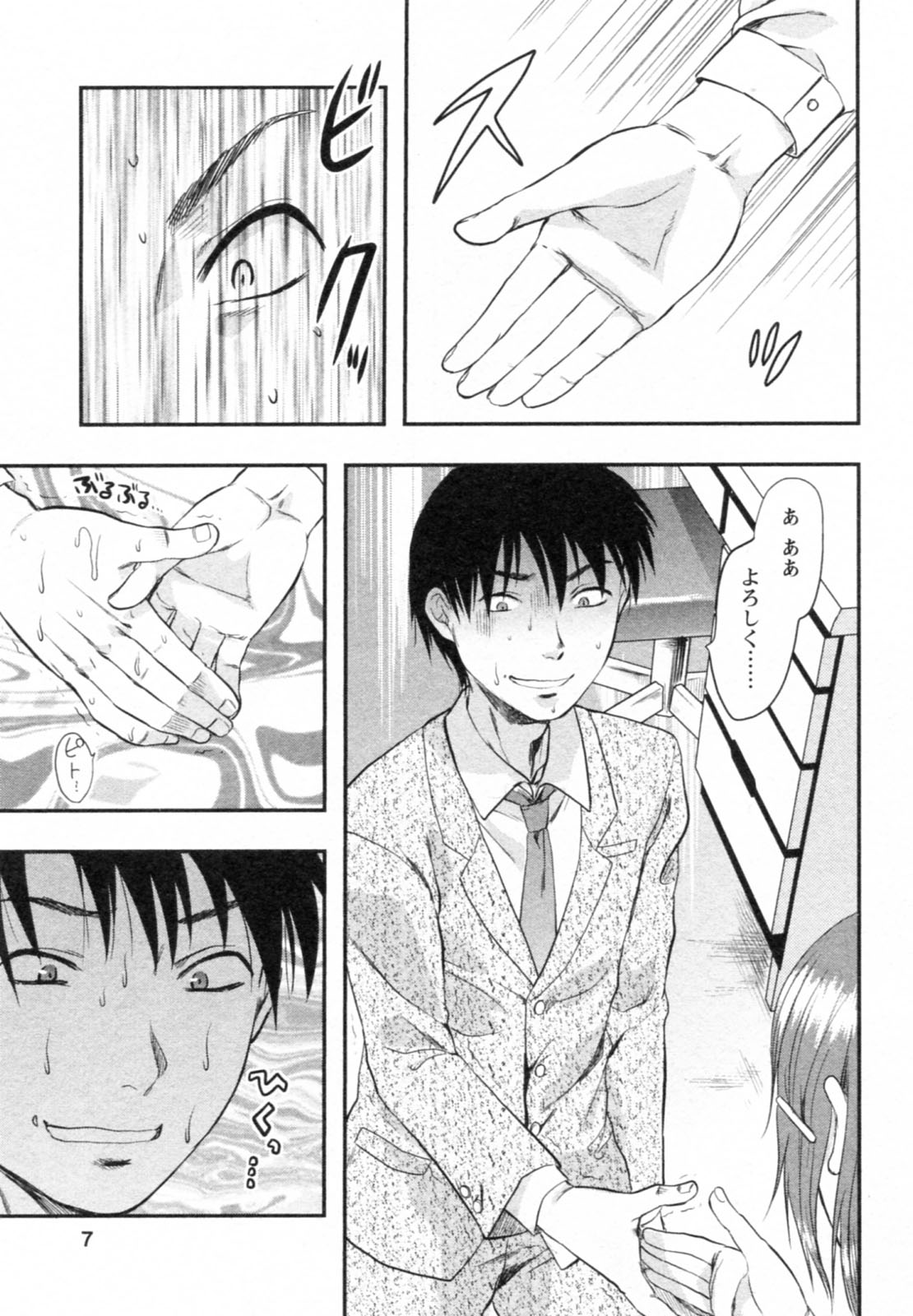 S-Kano page 7 full