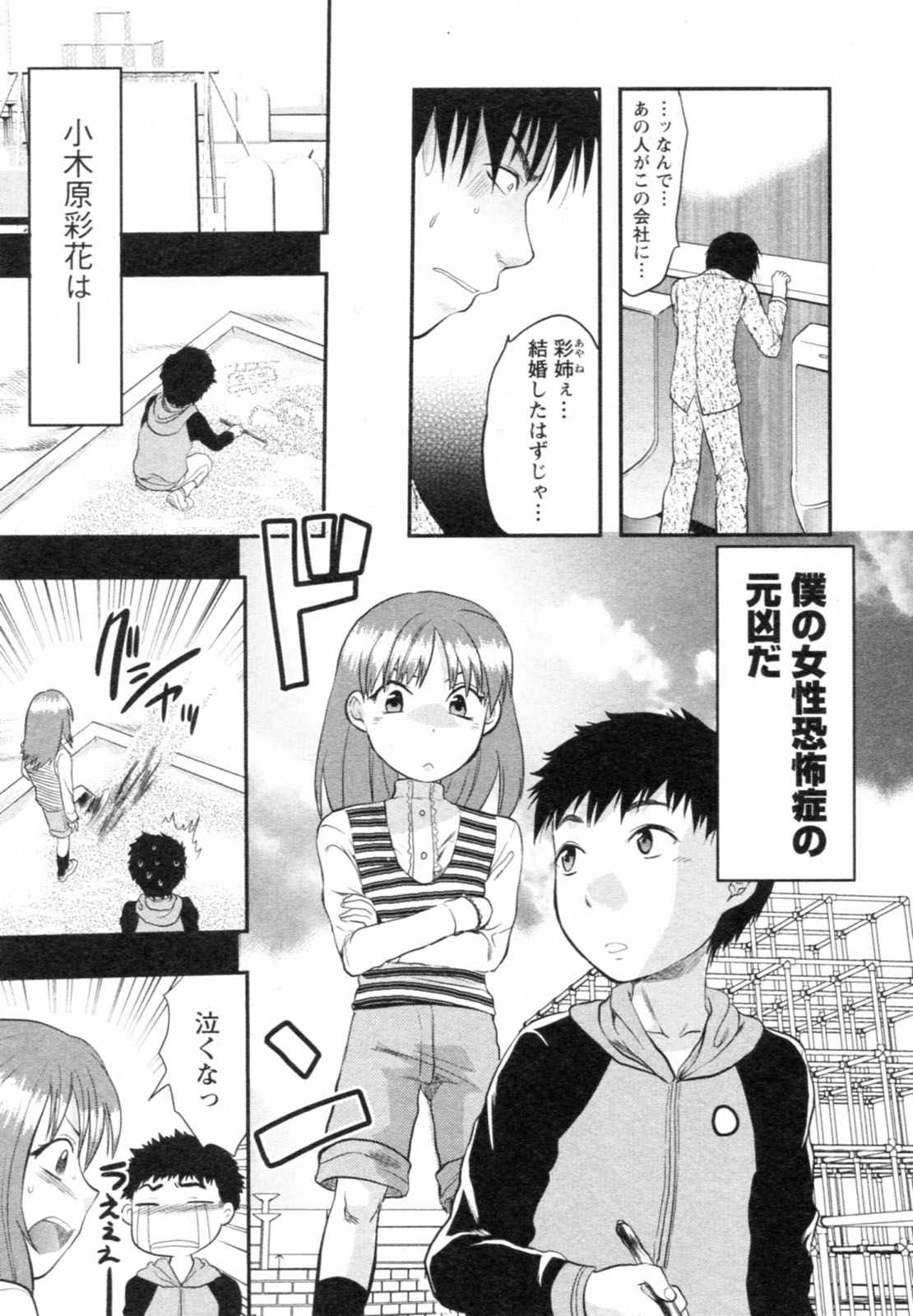 S-Kano page 9 full