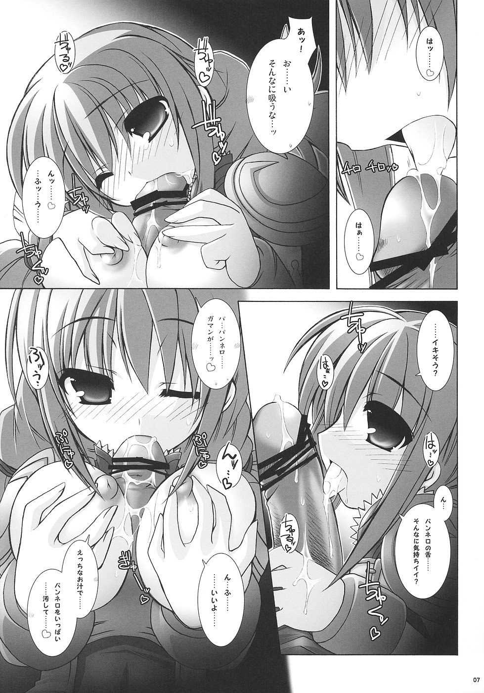 Chichi Magnum Third page 6 full