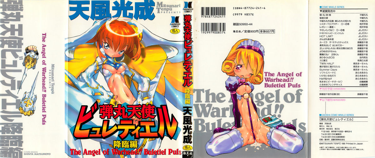 Dangan Tenshi Buletiel Kourin-hen page 1 full