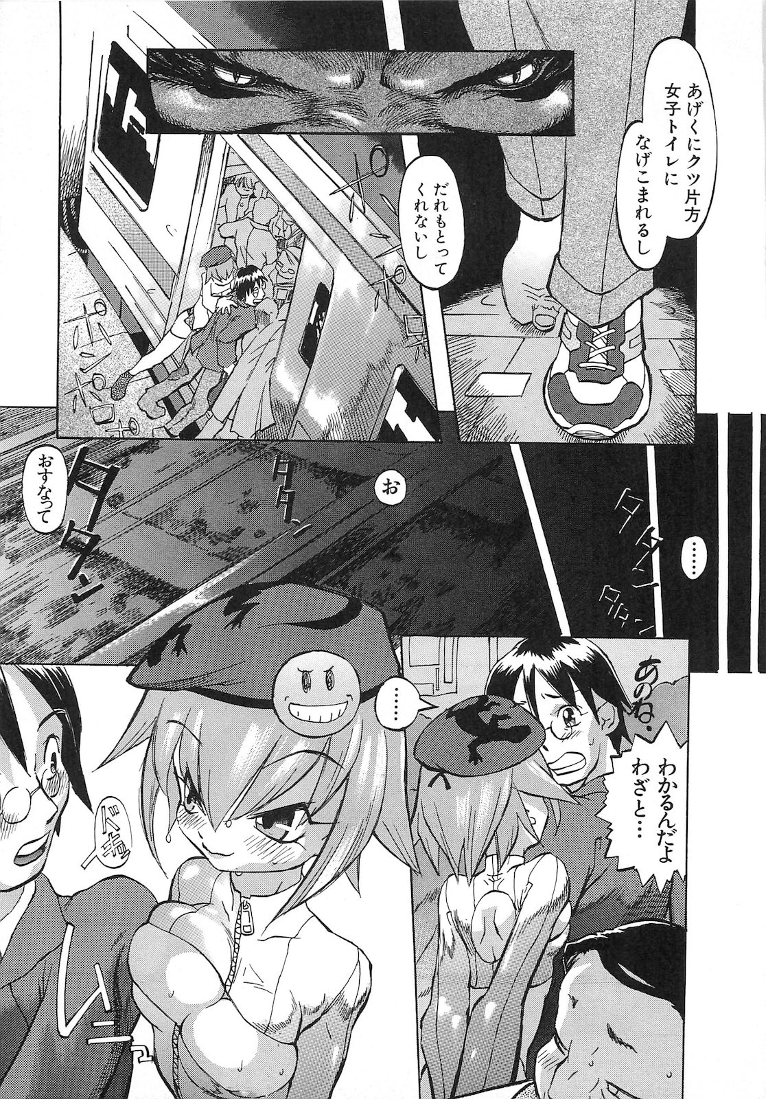 Dangan Tenshi Buletiel Kourin-hen page 8 full