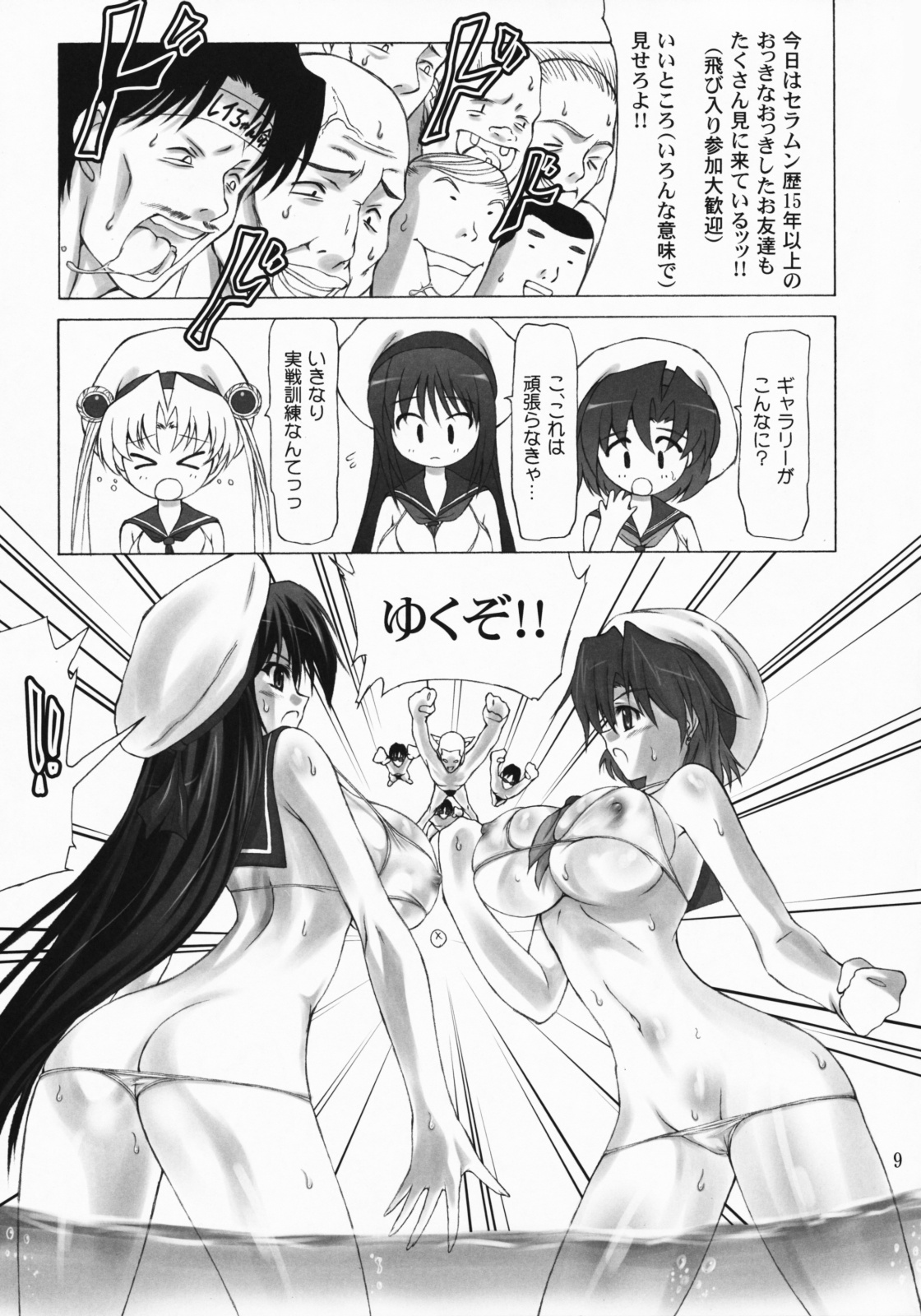 Sailor Mariners Kanzenban page 8 full