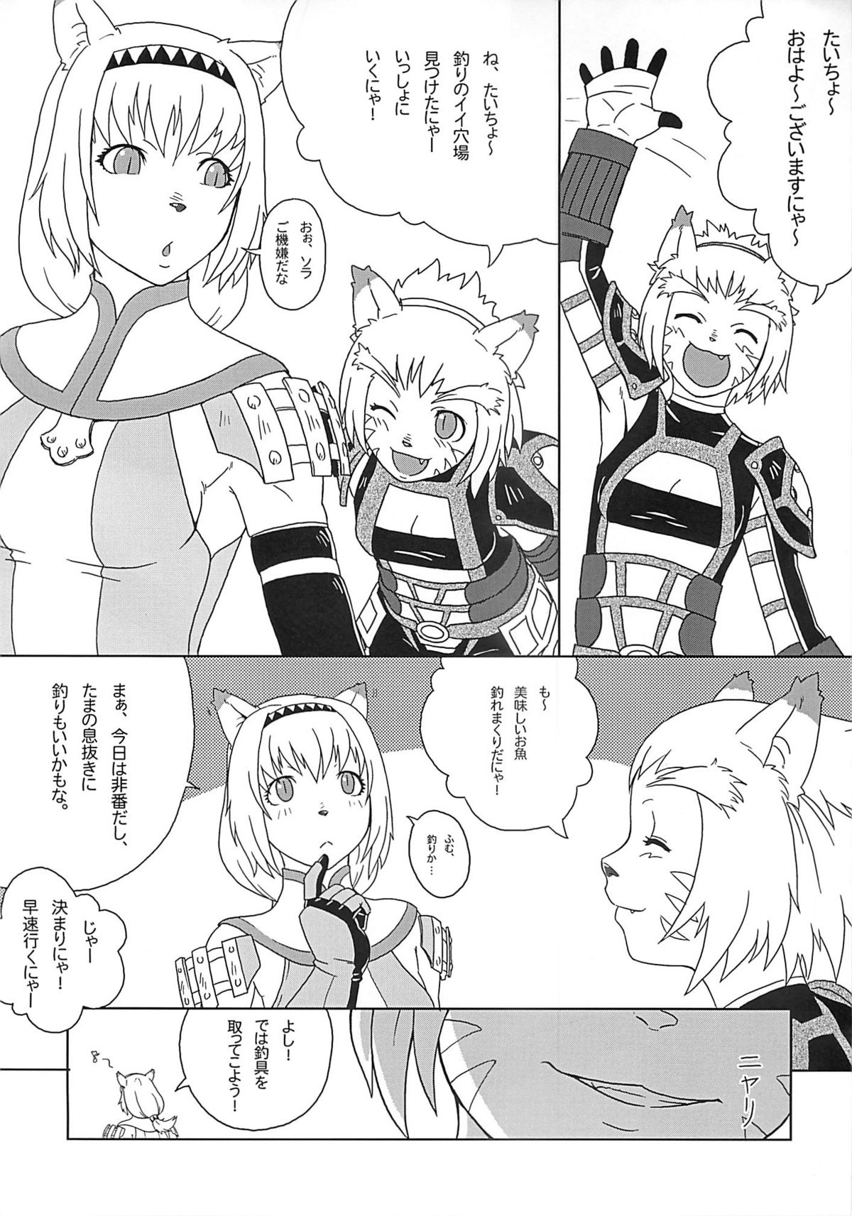 Nande Mithra no 2 page 5 full