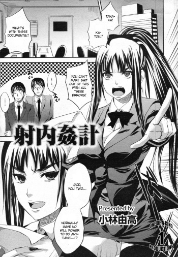 Shanai Kankei cover