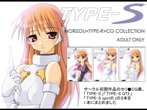 TYPE-S page 1 full