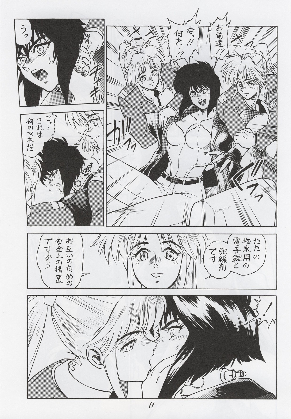 Koukaku G.I.S &amp; S.A.C Hon 3 page 10 full