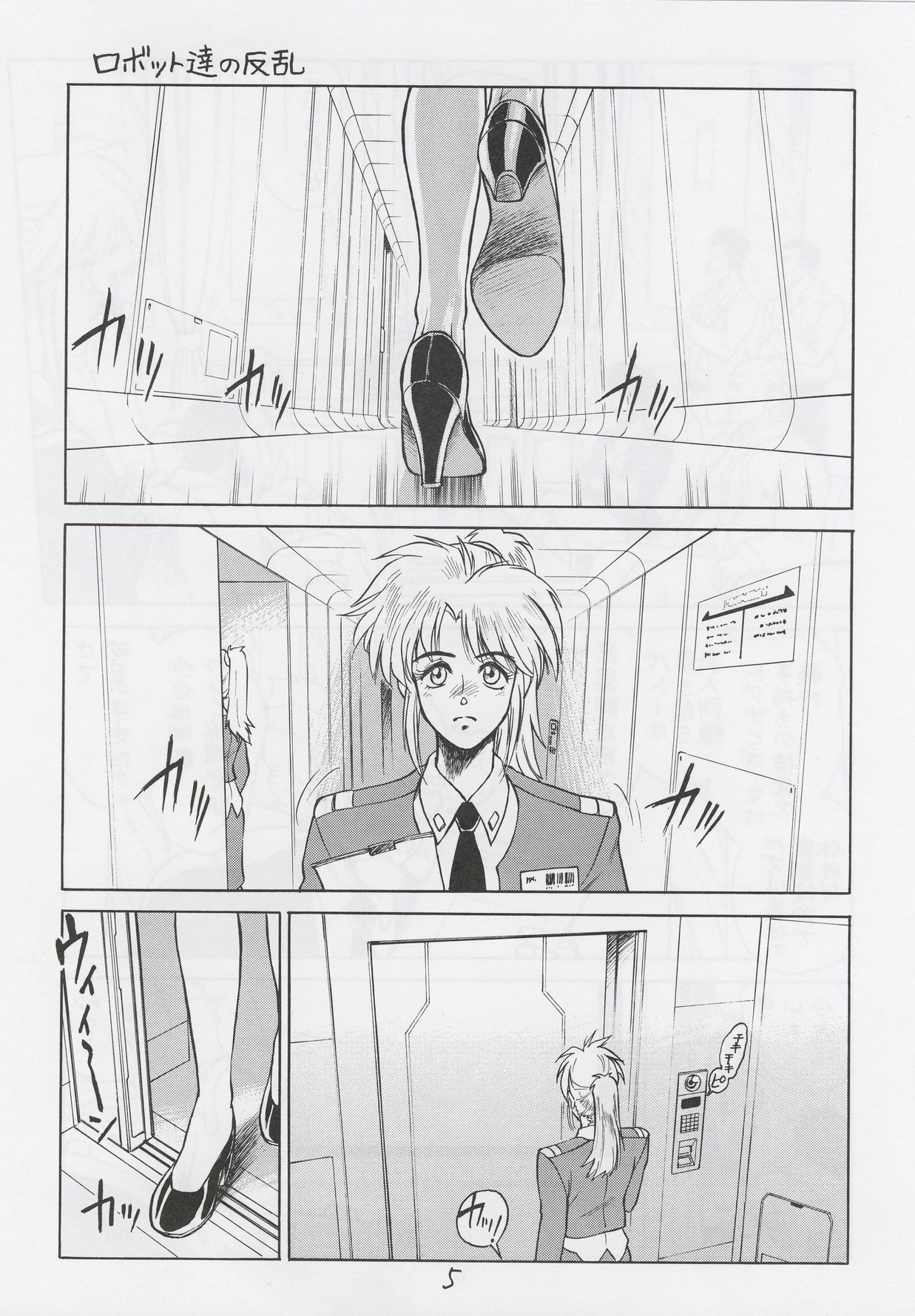 Koukaku G.I.S &amp; S.A.C Hon 3 page 4 full