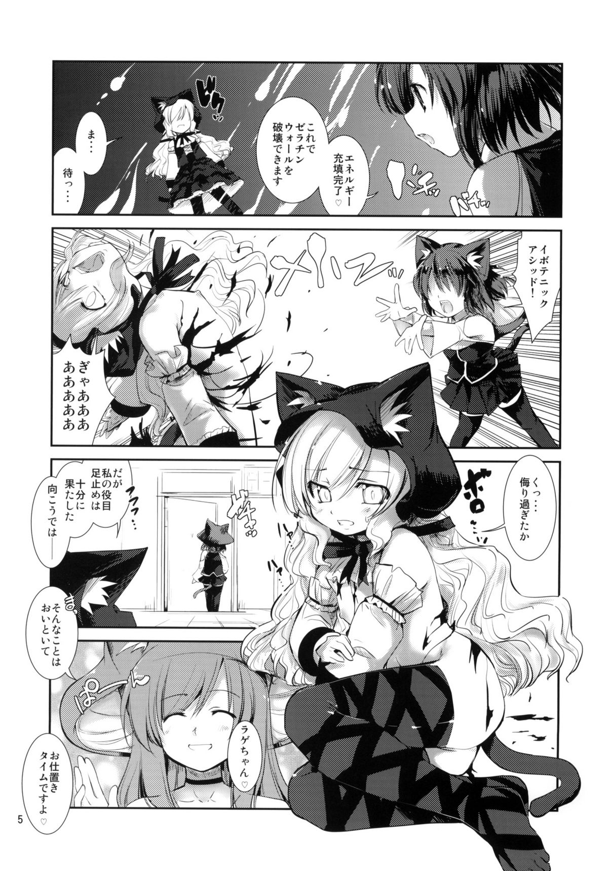 X-GAME Nekokino: Rage page 4 full