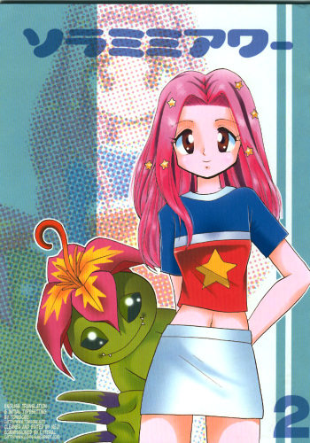 Sora Mimi Hour 2 cover