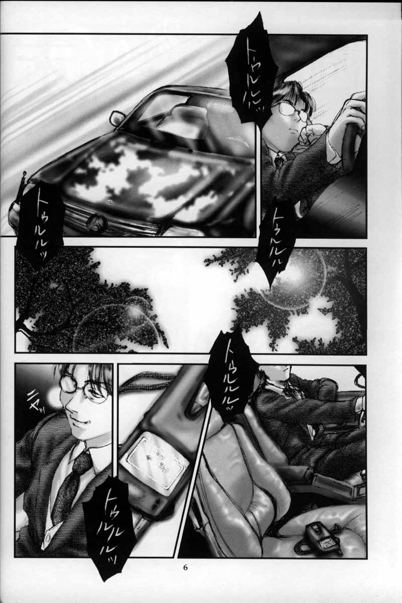 Shuumatsu page 5 full