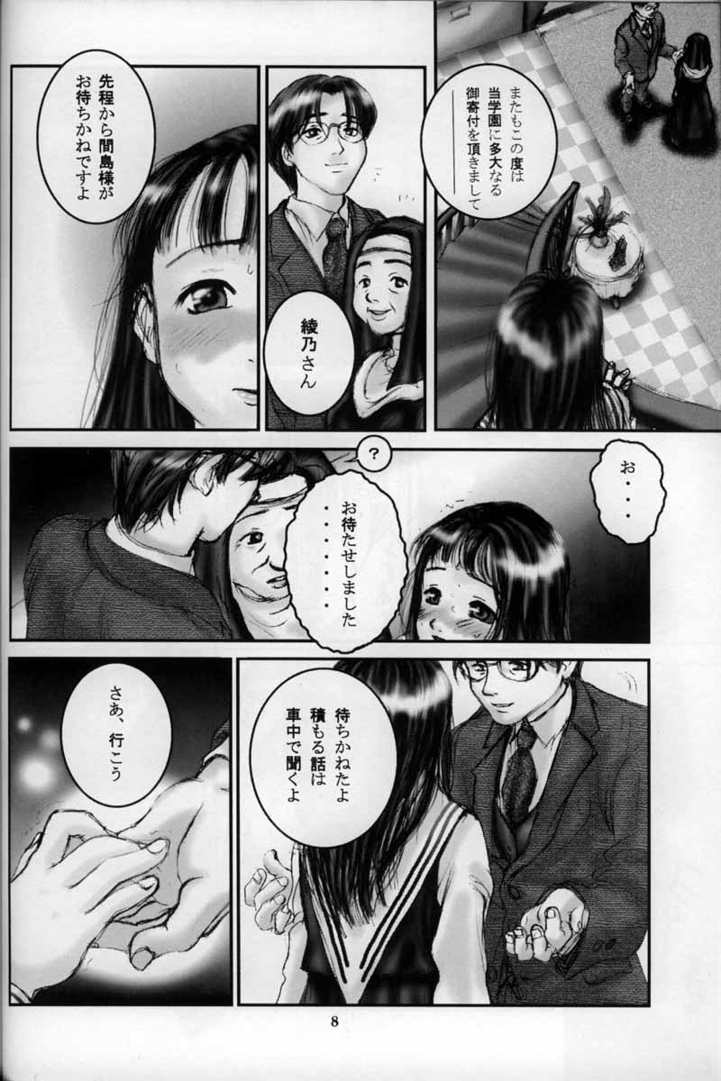 Shuumatsu page 7 full