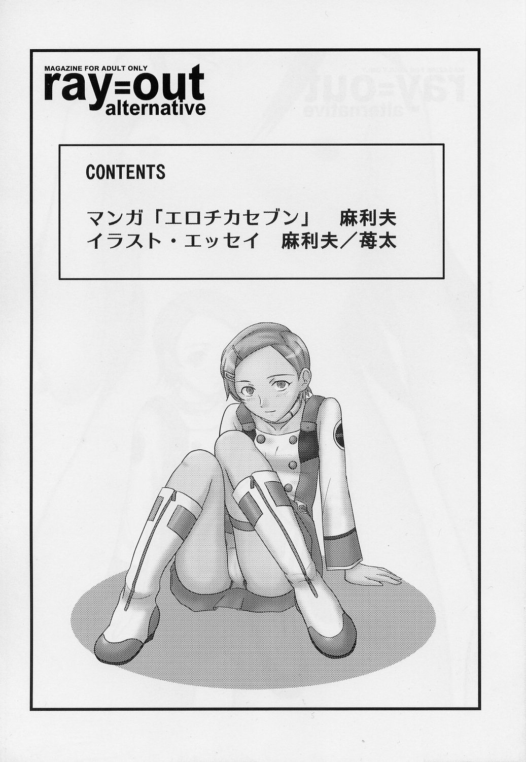 Ray=out alternative page 3 full