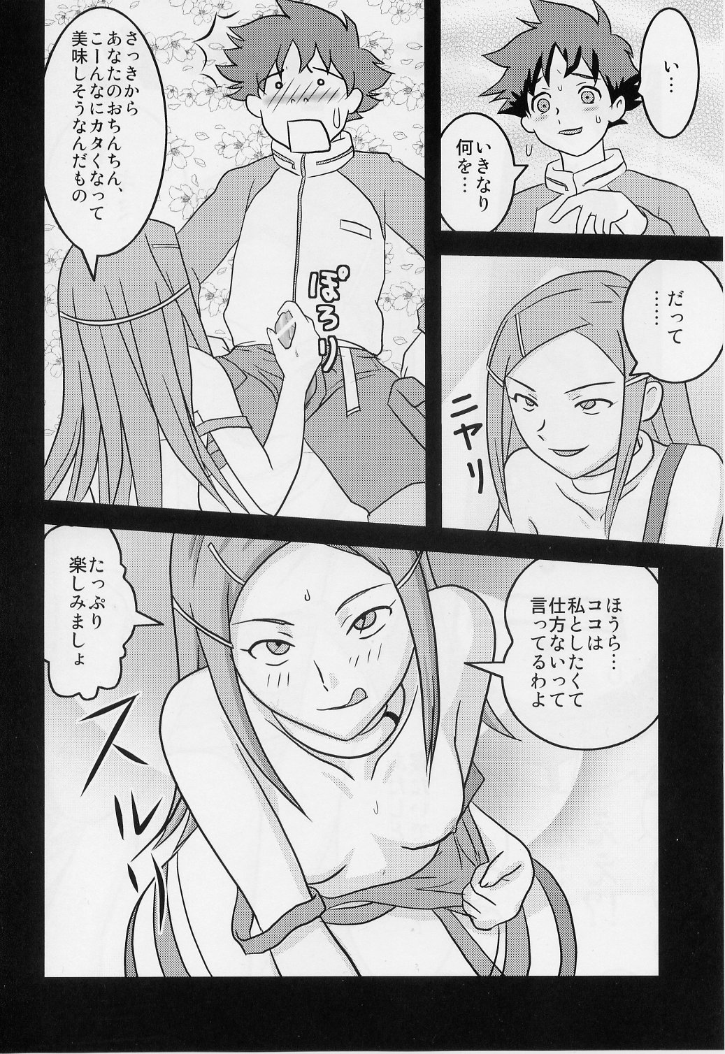 Ray=out alternative page 5 full