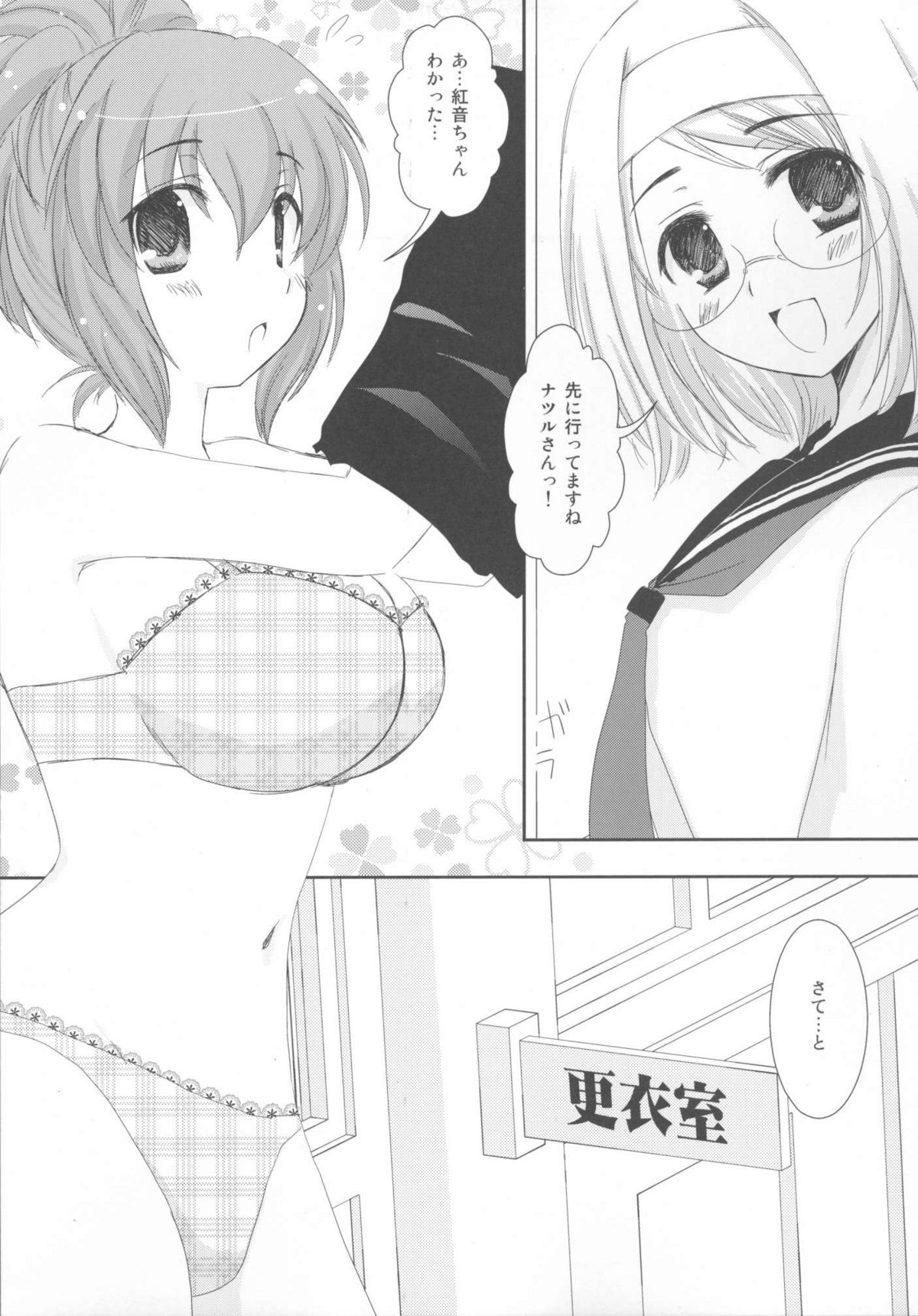Chotto Toorimasu yo. page 4 full