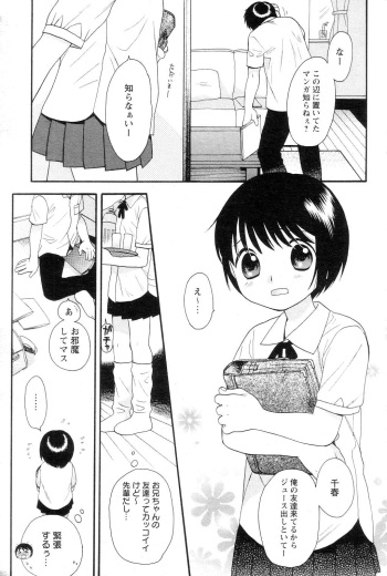 Zettai Kunshu cover