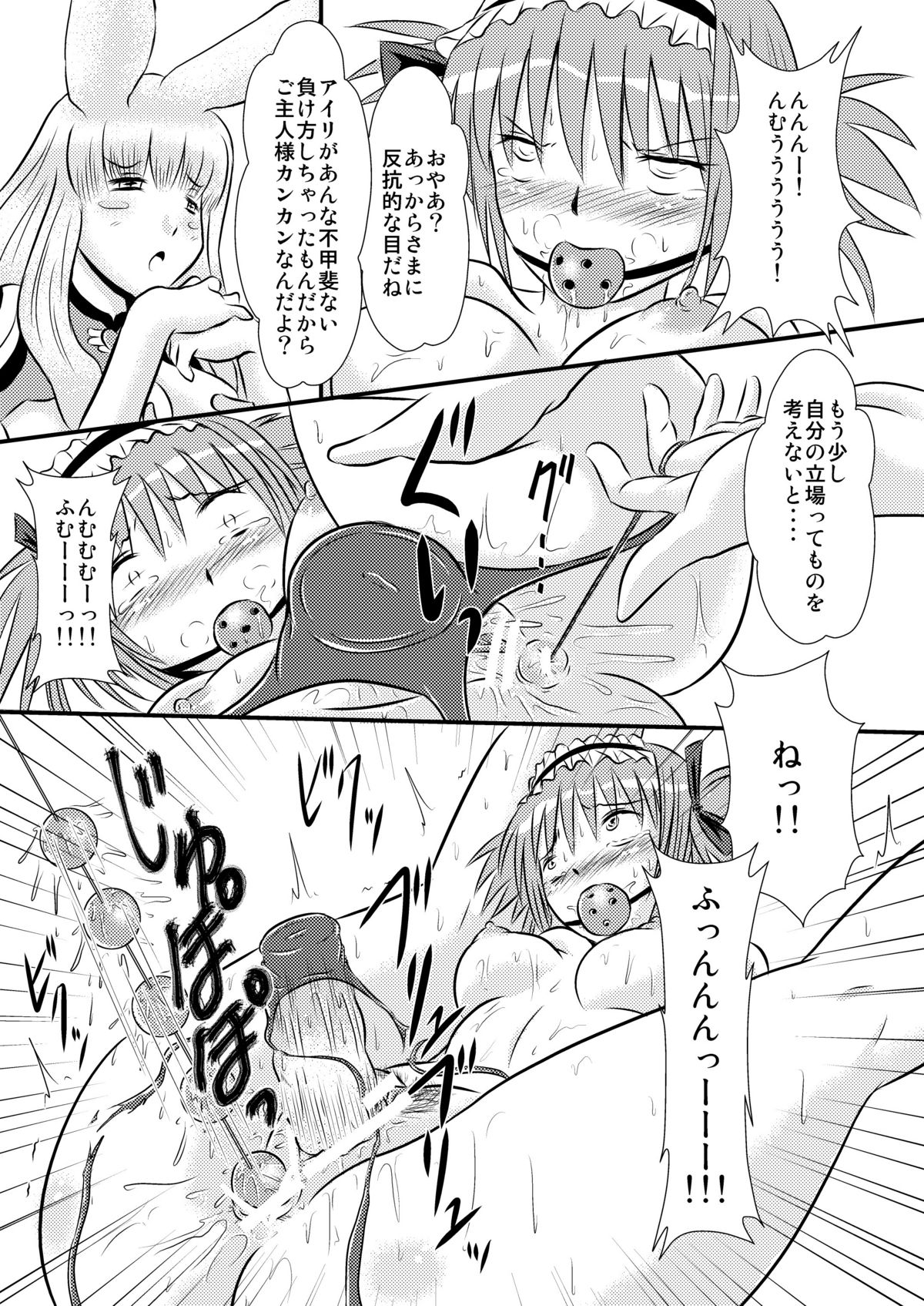 Airi Oshioki page 6 full