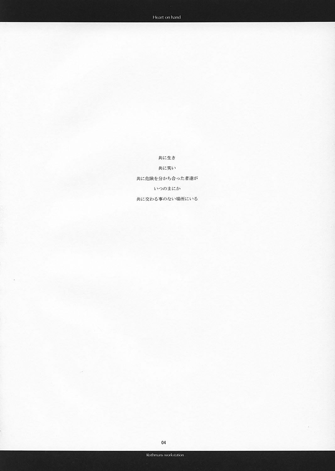 Heart on Hand page 3 full