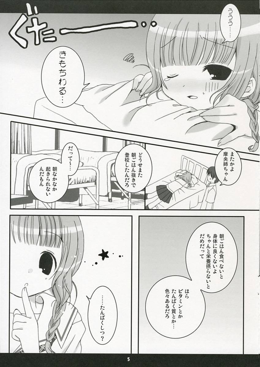 PINK LEMONADE page 4 full