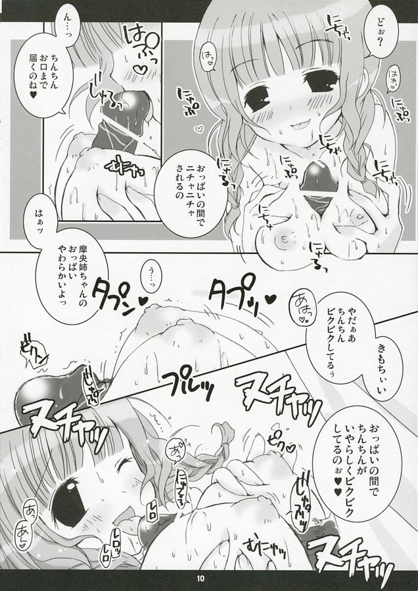 PINK LEMONADE page 9 full