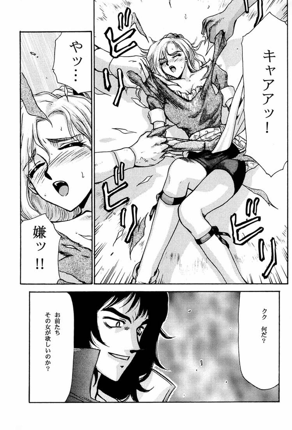 Nise Akumajou Dracula X Gekkan no Yasoukyoku page 10 full