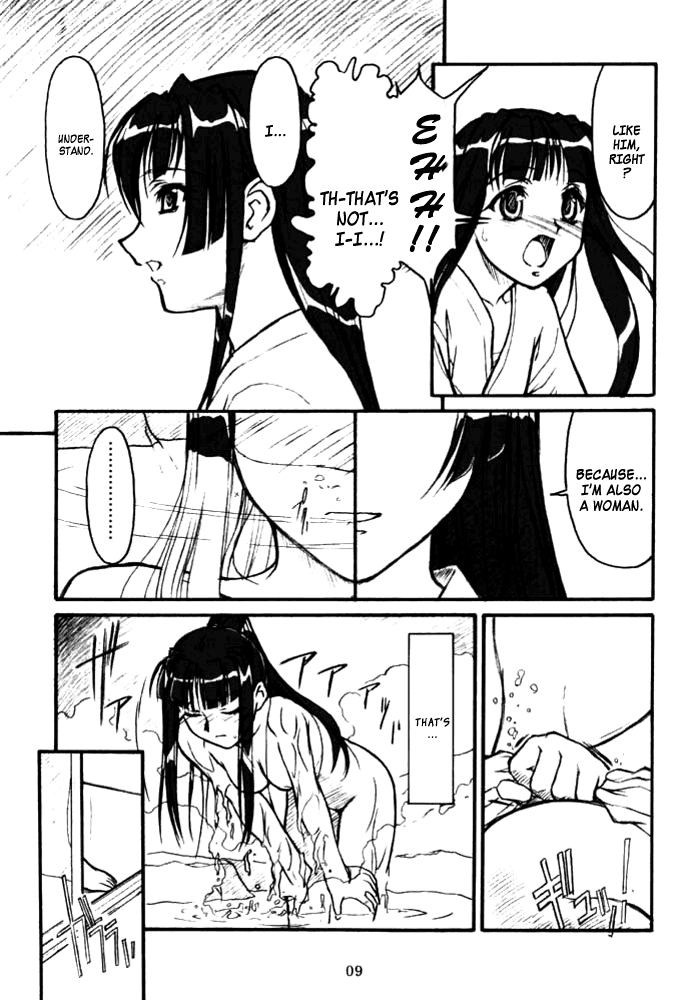 Yuushuu page 8 full