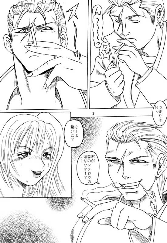 Rinoa A, La Mode page 4 full