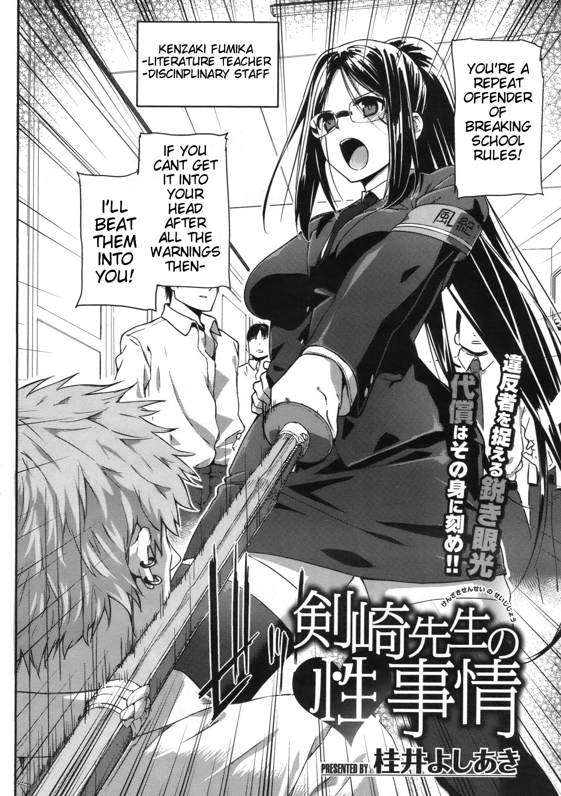 Kenzaki Sensei no Seijijou | Kenzaki-san's Sexual Reasoning page 2 full
