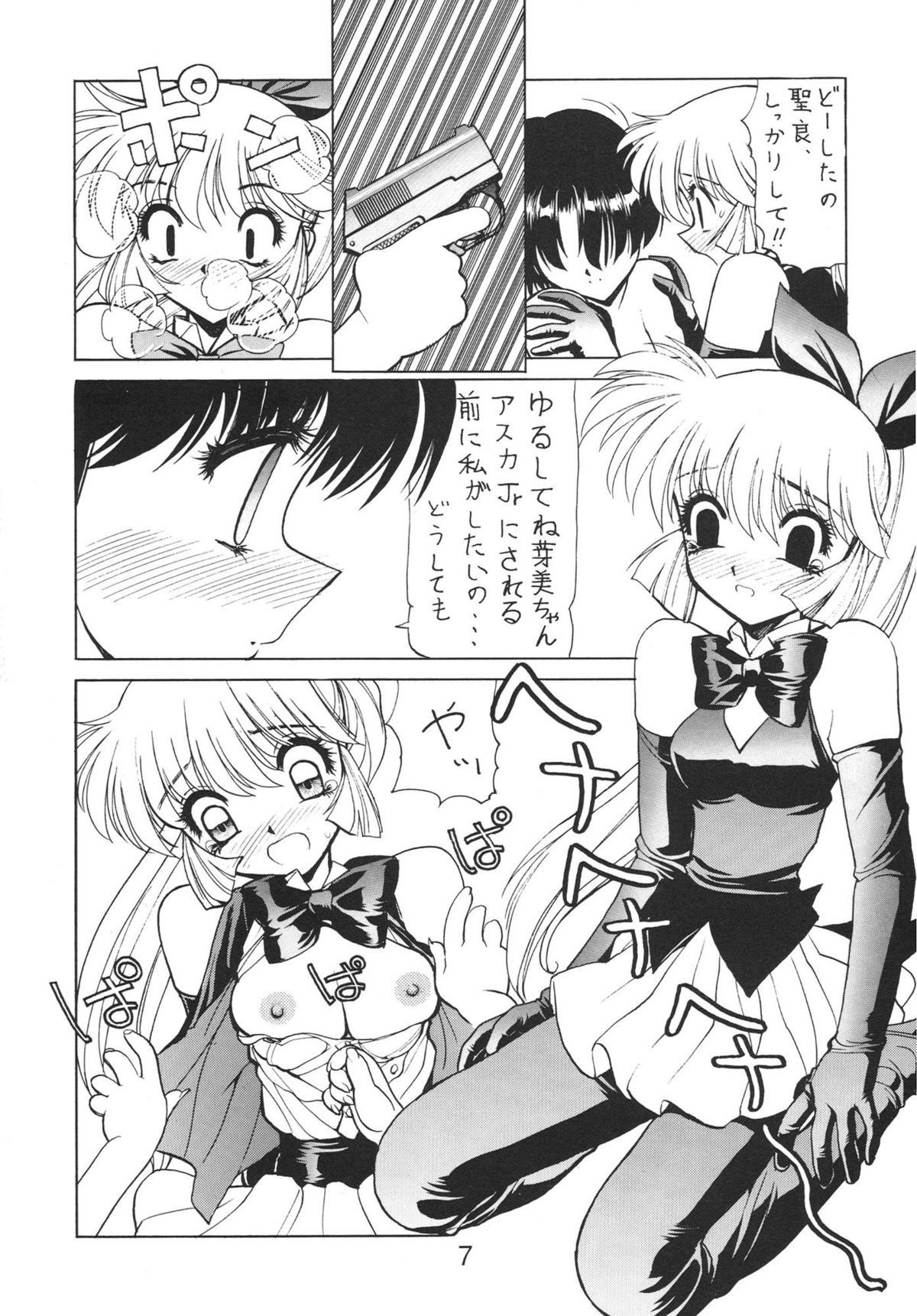NN Kakubakudan page 7 full