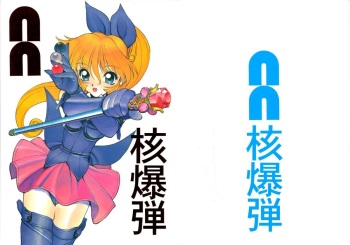 NN Kakubakudan cover