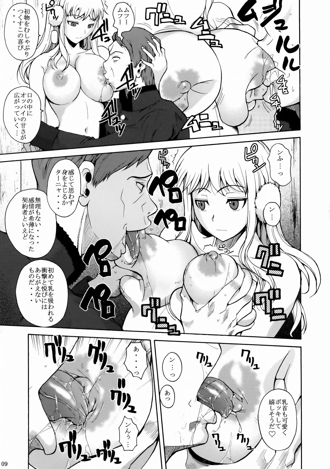 Gokiburi page 10 full