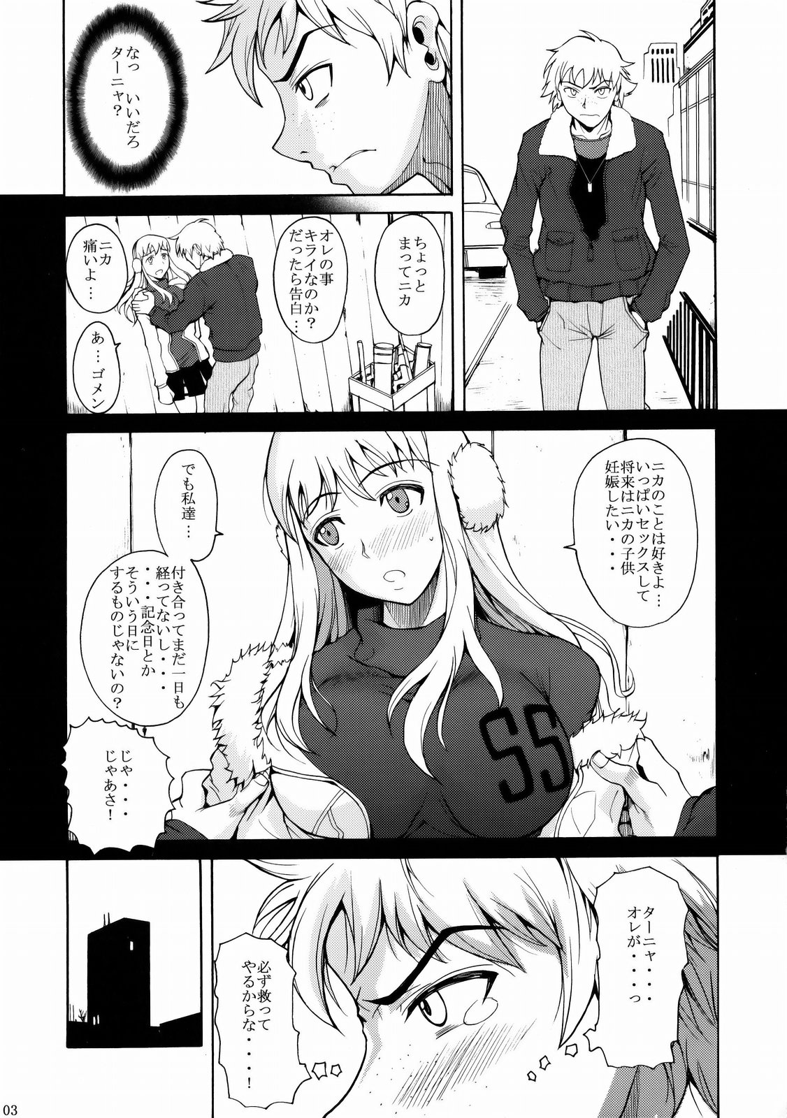 Gokiburi page 4 full
